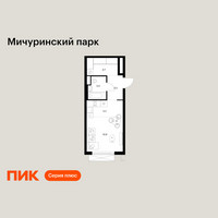 Планировка студии(квартира) площадью 27.5 квадратных метров в “ЖК Мичуринский Парк”