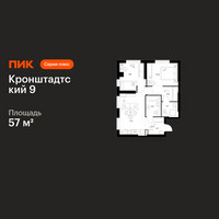 Планировка двухкомнатной(квартира) площадью 57 квадратных метров в “ЖК Кронштадтский 9”
