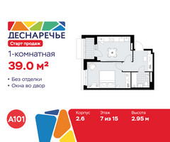 Планировка однокомнатной(квартира) площадью 39 квадратных метров в “ЖК Деснаречье”