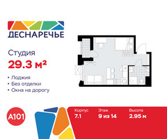 Планировка студии(квартира) площадью 29.3 квадратных метров в “ЖК Деснаречье”