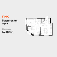 Планировка двухкомнатной(квартира) площадью 52.09 квадратных метров в “ЖК Ильинские луга”
