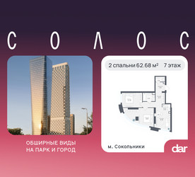 Планировка двухкомнатной(квартира) площадью 62.68 квадратных метров в ЖК “ЖК Солос”