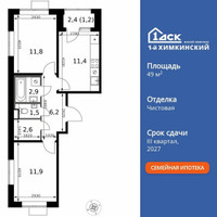 Планировка двухкомнатной(квартира) площадью 49.5 квадратных метров в “ЖК 1-й Химкинский (Первый Химкинский)”