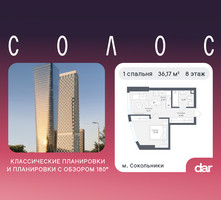 Планировка однокомнатной(квартира) площадью 36.17 квадратных метров в “ЖК Солос”