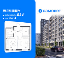 Планировка однокомнатной(квартира) площадью 35.5 квадратных метров в “ЖК Мытищи Парк”