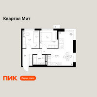 Планировка двухкомнатной(квартира) площадью 51.49 квадратных метров в “Квартал Мит”