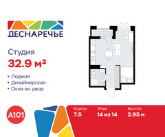 Планировка студии(квартира) площадью 32.9 квадратных метров в “ЖК Деснаречье”
