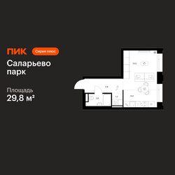 Планировка студии(квартира) площадью 29.8 квадратных метров в ЖК “ЖК Саларьево парк”