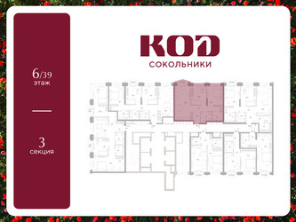 Планировка двухкомнатной(квартира) площадью 66.6 квадратных метров в ЖК “ЖК КОД Сокольники”