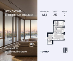 Планировка двухкомнатной(квартира) площадью 61.4 квадратных метров в “Архитектурный проект ЮТУ”