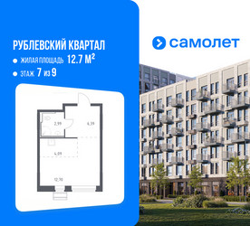 Планировка студии(квартира) площадью 26.17 квадратных метров в ЖК “ЖК Рублевский Квартал”