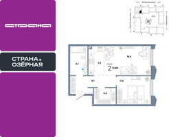Планировка двухкомнатной(квартира) площадью 51.8 квадратных метров в “ЖК Страна Озерная”