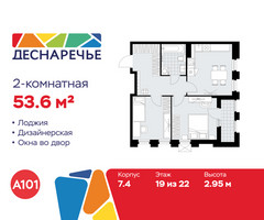 Планировка двухкомнатной(квартира) площадью 53.6 квадратных метров в “ЖК Деснаречье”