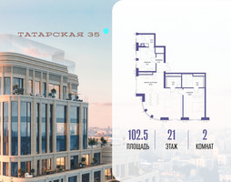 Планировка двухкомнатной(квартира) площадью 102.5 квадратных метров в “ЖК Татарская 35”