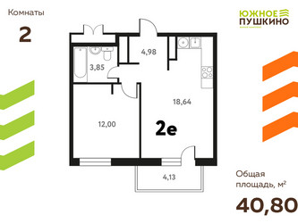 Планировка двухкомнатной(квартира) площадью 40.8 квадратных метров в ЖК “ЖК Южное Пушкино”