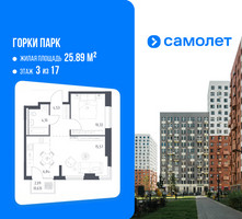 Планировка однокомнатной(квартира) площадью 41.99 квадратных метров в “ЖК Горки Парк”