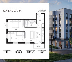 Планировка двухкомнатной(квартира) площадью 53.36 квадратных метров в “ЖК Базаева 11”