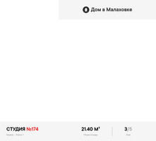 Планировка студии(квартира) площадью 21.4 квадратных метров в “ЖК Дом в Малаховке”