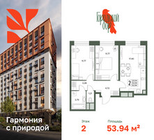 Планировка двухкомнатной(квартира) площадью 53.94 квадратных метров в “ЖК Городской бор”
