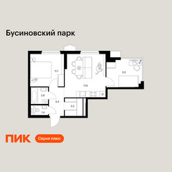 Планировка двухкомнатной(квартира) площадью 49.8 квадратных метров в ЖК “ЖК Бусиновский парк”