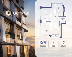 Планировка двухкомнатной(квартира) площадью 65.22 квадратных метров в “ЖК Остров”