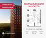 Планировка двухкомнатной(квартира) площадью 56.1 квадратных метров в “ЖК Варшавские ворота”