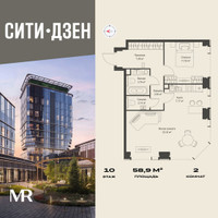 Планировка двухкомнатной(квартира) площадью 58.88 квадратных метров в “Мультиквартал СИТИДЗЕН”