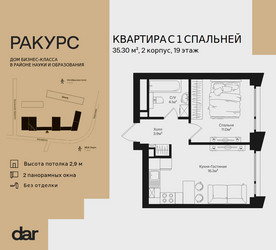 Планировка однокомнатной(квартира) площадью 35.3 квадратных метров в ЖК “ЖК Ракурс”