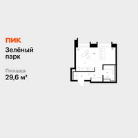 Планировка студии(квартира) площадью 29.6 квадратных метров в “ЖК Зеленый парк”