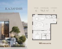Планировка однокомнатной(квартира) площадью 96.1 квадратных метров в “ЖК Казачий”