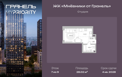 Планировка студии(квартира) площадью 28.02 квадратных метров в ЖК “ЖК Мневники от Гранель”
