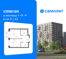 Планировка однокомнатной(квартира) площадью 33 квадратных метров в “ЖК Егорово Парк”