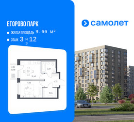 Планировка однокомнатной(квартира) площадью 33 квадратных метров в ЖК “ЖК Егорово Парк”