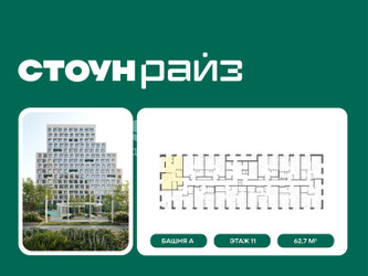 Планировка однокомнатной(квартира) площадью 62.7 квадратных метров в ЖК “ЖК СТОУН Райз”