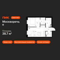 Планировка однокомнатной(квартира) площадью 38.7 квадратных метров в “ЖК Москворечье”