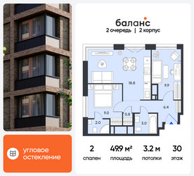 Планировка двухкомнатной(квартира) площадью 49.9 квадратных метров в ЖК “ЖК Баланс”