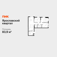 Планировка трехкомнатной(квартира) площадью 83.9 квадратных метров в “Ярославский квартал”