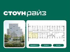 Планировка двухкомнатной(квартира) площадью 97.4 квадратных метров в “ЖК СТОУН Райз”