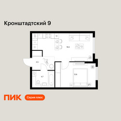 Планировка однокомнатной(квартира) площадью 41.2 квадратных метров в ЖК “ЖК Кронштадтский 9”