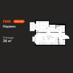 Планировка однокомнатной(квартира) площадью 36 квадратных метров в ЖК “Нарвин”