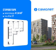 Планировка трехкомнатной(квартира) площадью 78.31 квадратных метров в “ЖК Егорово Парк”