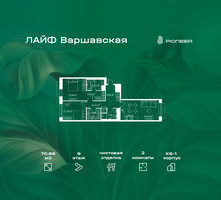 Планировка двухкомнатной(квартира) площадью 70.86 квадратных метров в “Жилой квартал Лайф Варшавская”