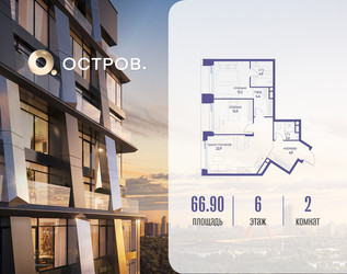 Планировка двухкомнатной(квартира) площадью 66.92 квадратных метров в ЖК “ЖК Остров”