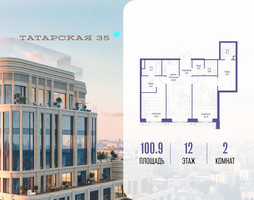 Планировка двухкомнатной(квартира) площадью 100.9 квадратных метров в “ЖК Татарская 35”