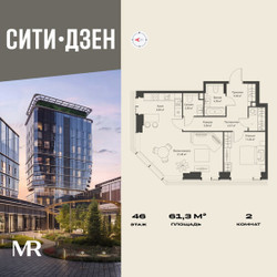 Планировка двухкомнатной(квартира) площадью 61.33 квадратных метров в ЖК “Мультиквартал СИТИДЗЕН”