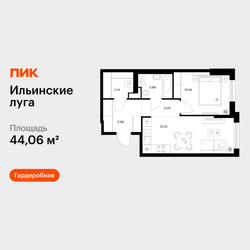 Планировка однокомнатной(квартира) площадью 44.06 квадратных метров в ЖК “ЖК Ильинские луга”