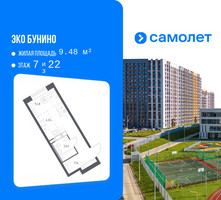 Планировка студии(квартира) площадью 24.3 квадратных метров в “ЖК ЭкоБунино (Южное Бунино)”
