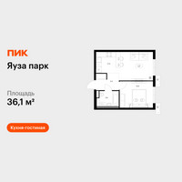 Планировка однокомнатной(квартира) площадью 36.1 квадратных метров в “ЖК Яуза Парк (Мытищи)”