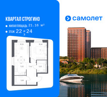 Планировка однокомнатной(квартира) площадью 41 квадратных метров в “ЖК Квартал Строгино”