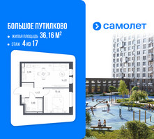 Планировка однокомнатной(квартира) площадью 36.16 квадратных метров в “ЖК Большое Путилково”